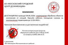 ДЕЗСТАНЦИЯ №2 