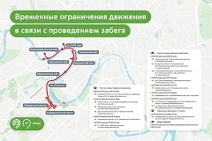   В Москве временно закроют для движения несколько улиц 