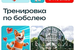 Начните утро со спортивного мастер-класса!